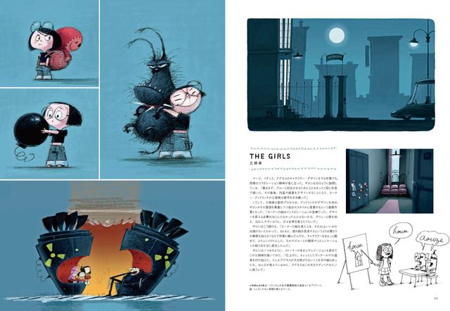 アート本「ミニオンたちの世界 エリック・ギロンによる
