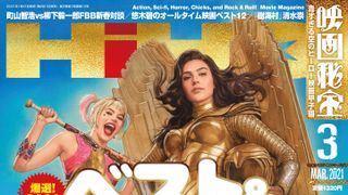 映画秘宝2020年ベスト&トホホ映画決定!声優・悠木碧のオールタイムベストも!