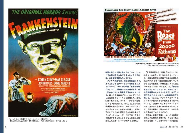 「SF映画術　ジェームズ・キャメロンと6人の巨匠が語るサイエンス・フィクション創作講座」（2枚目）