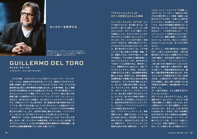 「SF映画術　ジェームズ・キャメロンと6人の巨匠が語るサイエンス・フィクション創作講座」（3枚目）