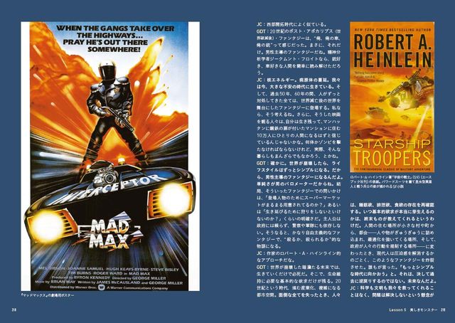 「SF映画術　ジェームズ・キャメロンと6人の巨匠が語るサイエンス・フィクション創作講座」（4枚目）