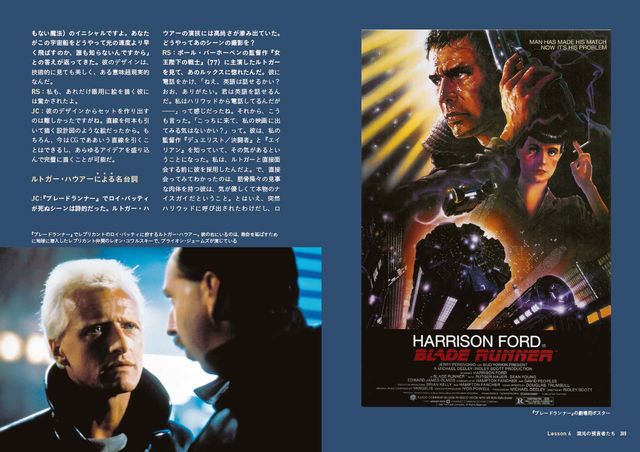 「SF映画術　ジェームズ・キャメロンと6人の巨匠が語るサイエンス・フィクション創作講座」（6枚目）