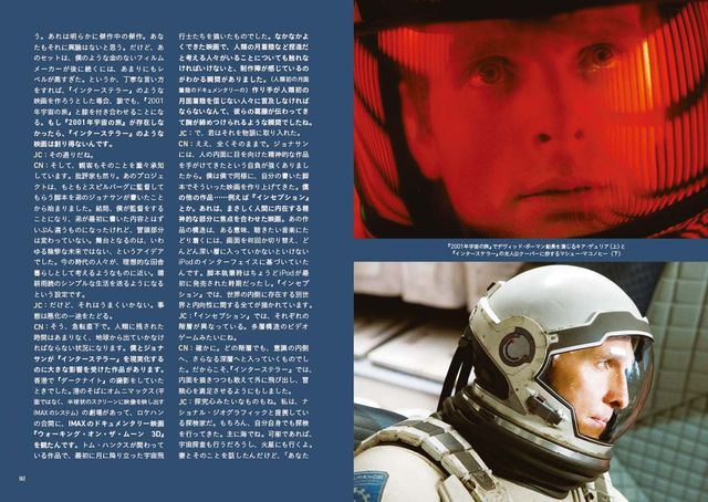 「SF映画術　ジェームズ・キャメロンと6人の巨匠が語るサイエンス・フィクション創作講座」（12枚目）