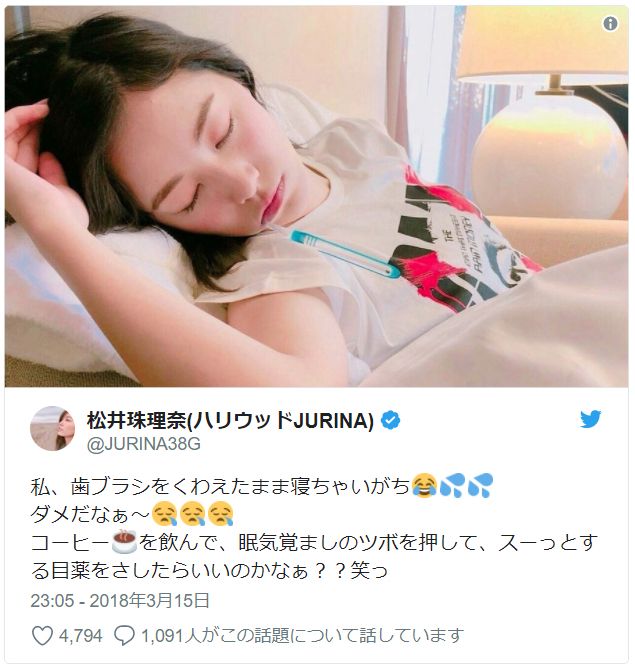 ツイッター 珠 理奈