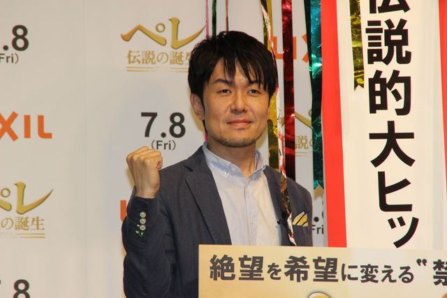 サッカー日本代表・吉田麻也と土田晃之登場！映画『ペレ　伝説の誕生』イベント ギャラリー（5枚目）