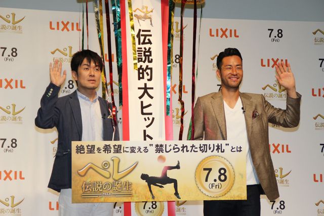 サッカー日本代表・吉田麻也と土田晃之登場！映画『ペレ　伝説の誕生』イベント ギャラリー（7枚目）