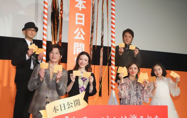 永野芽郁、田中圭、石原さとみら公開に喜び!『そして、バトンは渡された』初日舞台あいさつ:フォトギャラリー