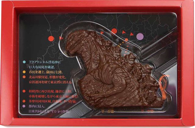 ゴジラがチョコになった！GODZILLAチョコレート発売【写真・商品ラインナップ・販売店舗】（2枚目）