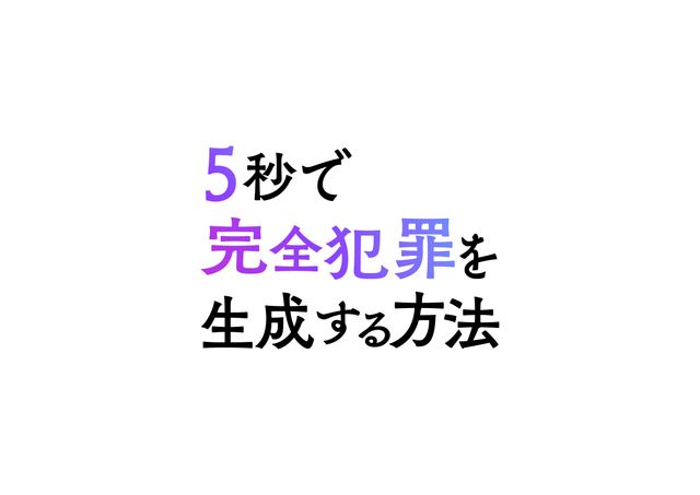 重岡大毅×原菜乃華『5秒で完全犯罪を生成する方法』（4枚目）