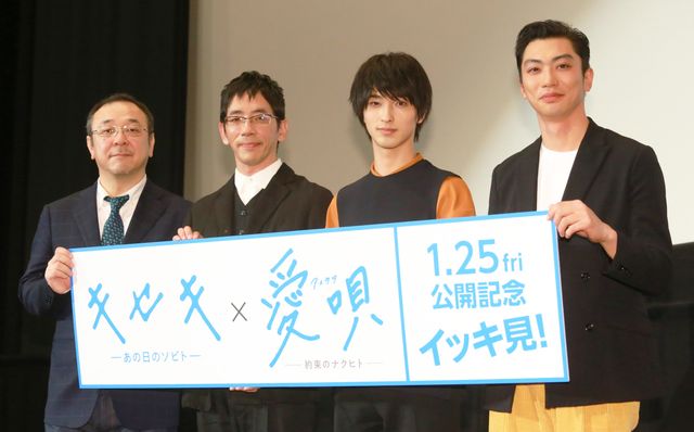 横浜流星、主演作『愛唄』の大ヒットを期待！（7枚目）