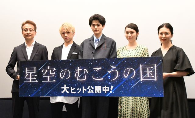 鈴鹿央士、秋田汐梨、佐藤友祐ら登壇!『星空のむこうの国』公開記念舞台あいさつ:フォトギャラリー