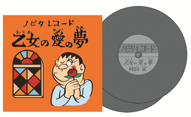 「一番くじ 藤子・F・不二雄キャラクターズ～SF（すこしふしぎ）コミックワールド～」商品ギャラリー（8枚目）