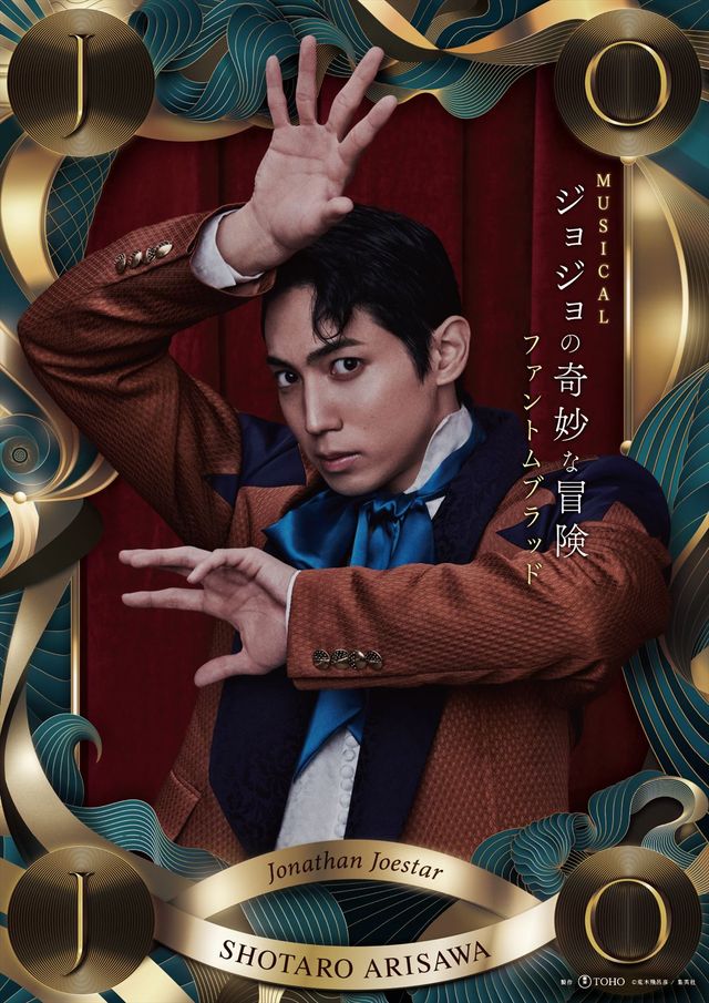 ミュージカル「ジョジョの奇妙な冒険　ファントムブラッド」キャラクタービジュアル（2枚目）