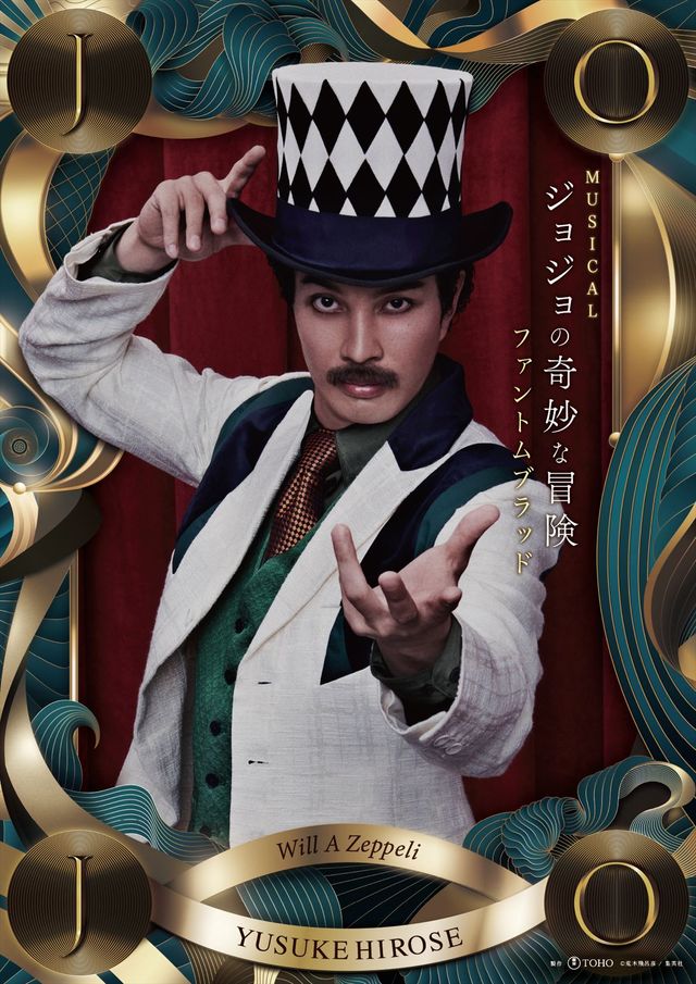 ミュージカル「ジョジョの奇妙な冒険　ファントムブラッド」キャラクタービジュアル（7枚目）