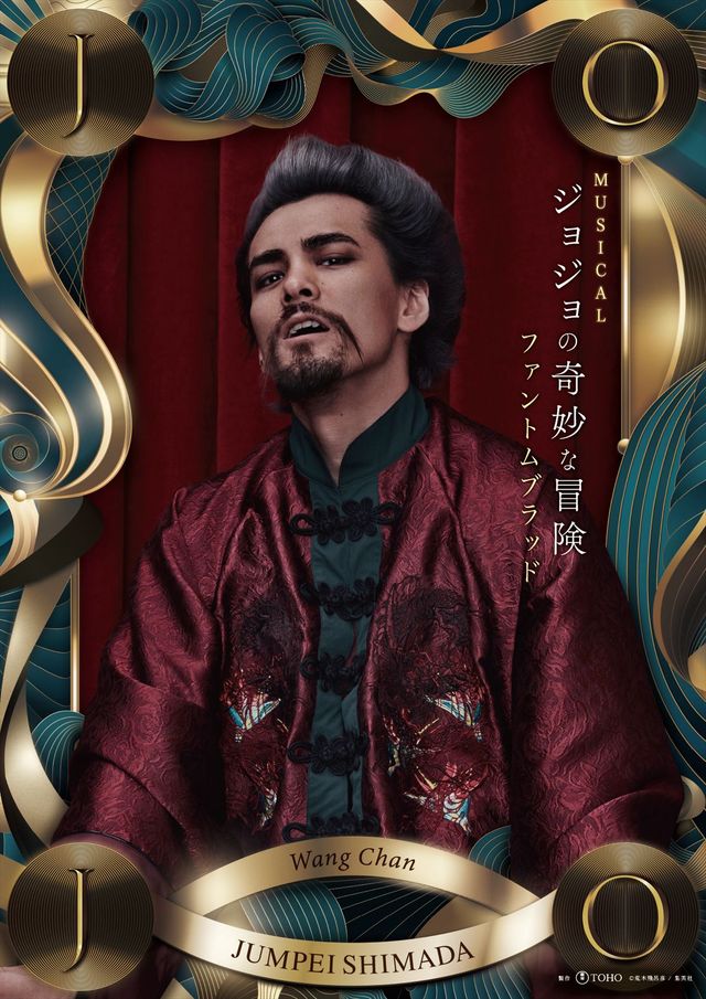 ミュージカル「ジョジョの奇妙な冒険　ファントムブラッド」キャラクタービジュアル（9枚目）