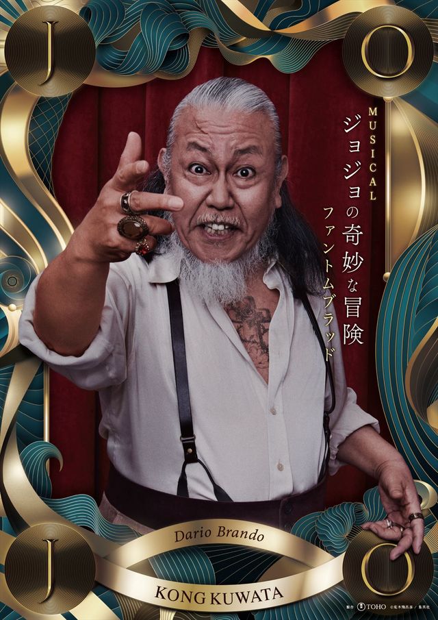 ミュージカル「ジョジョの奇妙な冒険　ファントムブラッド」キャラクタービジュアル（10枚目）
