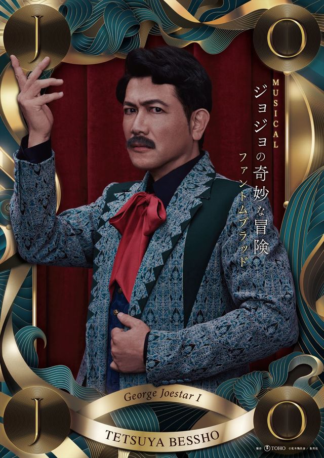 ミュージカル「ジョジョの奇妙な冒険　ファントムブラッド」キャラクタービジュアル（11枚目）