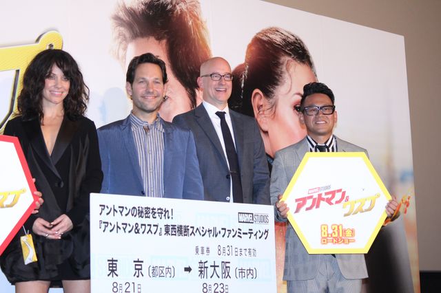ポール・ラッド、3年ぶり来日！『アントマン＆ワスプ』東西横断スペシャル・ファンミーティング（17枚目）