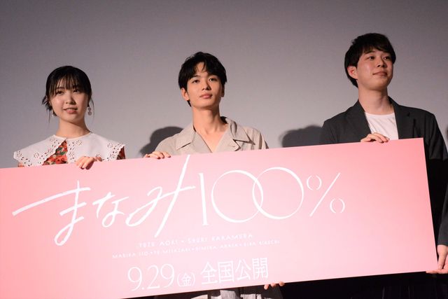 映画『まなみ100％』トークイベント：フォトギャラリー