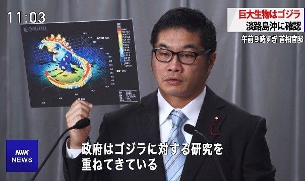 新アトラクション「ゴジラ迎撃作戦　～国立ゴジラ淡路島研究センター～」（5枚目）