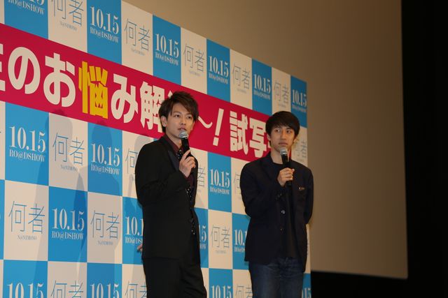キュンッ！佐藤健悩みを解決していく！『何者』学生限定試写会フォトギャラリー（6枚目）