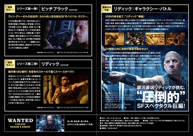 リディック×コブラのコラボビジュアル！フォトギャラリー（4枚目）