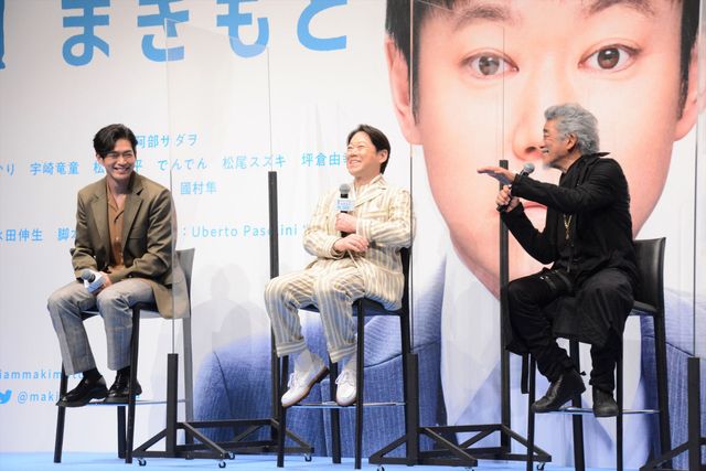 和気あいあい！阿部サダヲ・松下洸平・宇崎竜童が登壇『アイ・アム　まきもと』完成報告会：フォトギャラリー