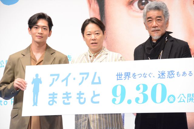 和気あいあい！阿部サダヲ・松下洸平・宇崎竜童が登壇『アイ・アム　まきもと』完成報告会（6枚目）