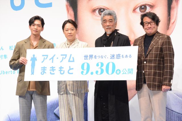 和気あいあい！阿部サダヲ・松下洸平・宇崎竜童が登壇『アイ・アム　まきもと』完成報告会（7枚目）