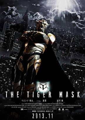 原作のイメージを一新した映画『タイガーマスク』ビジュアル