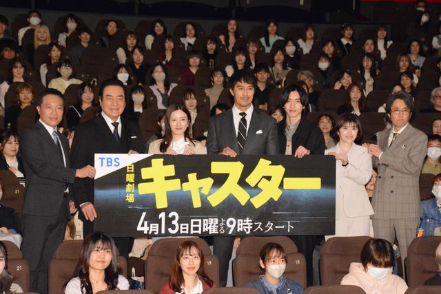 阿部寛＆永野芽郁＆道枝駿佑ら出席！日曜劇場「キャスター」完成披露試写会（2枚目）