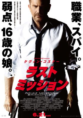 関根勤＆具志堅用高＆蛭子能収がケヴィン・コスナーに成り代わる！特別ポスター写真ギャラリー：フォトギャラリー