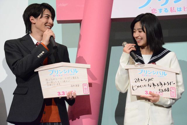 鳥居も登場！『プリンシパル～恋する私はヒロインですか？～』完成披露試写会（14枚目）