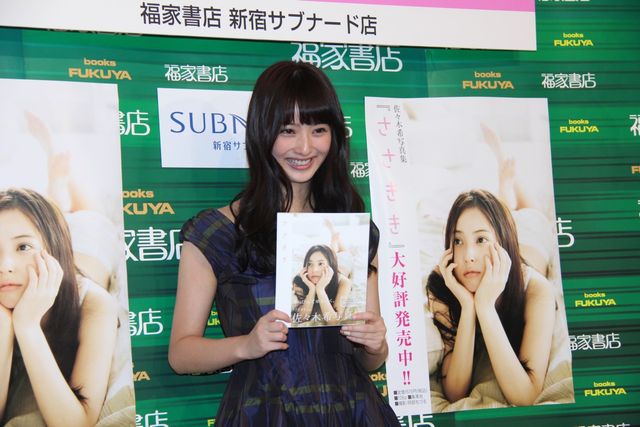 すっぴん＆下着姿も…佐々木希写真集「ささきき」発売記念イベント（2枚目）