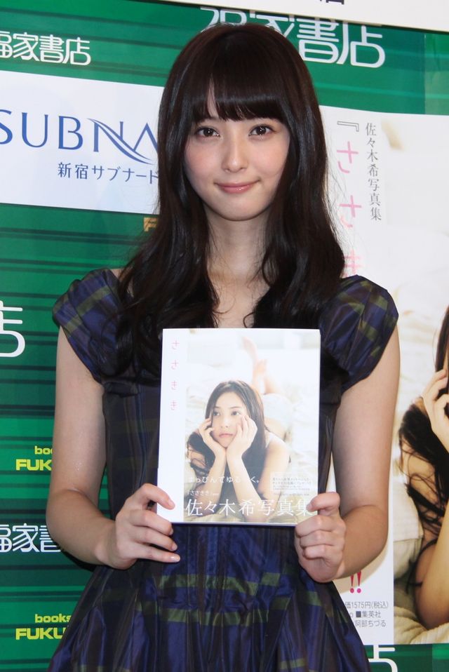 すっぴん＆下着姿も…佐々木希写真集「ささきき」発売記念イベント（3枚目）