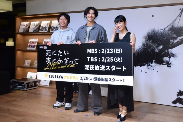 賀来賢人主演「死にたい夜にかぎって」が生まれるまで　先行試写会イベントでトーク：フォトギャラリー
