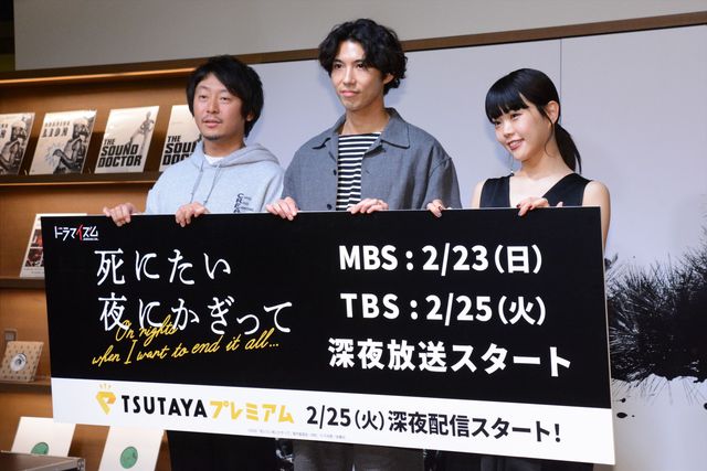 賀来賢人主演「死にたい夜にかぎって」が生まれるまで　先行試写会イベントでトーク（9枚目）