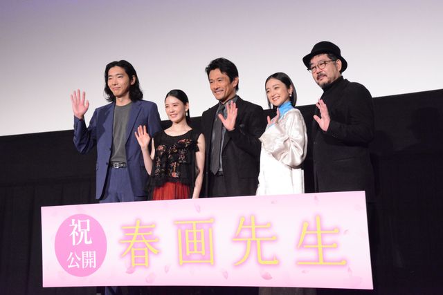 内野聖陽、安達祐実ら登壇！『春画先生』公開記念舞台あいさつ（27枚目）
