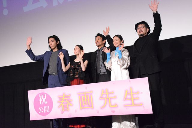 内野聖陽、安達祐実ら登壇！『春画先生』公開記念舞台あいさつ（32枚目）