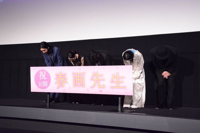 内野聖陽、安達祐実ら登壇！『春画先生』公開記念舞台あいさつ（35枚目）