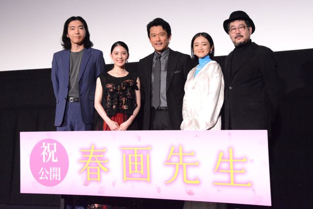 内野聖陽、安達祐実ら登壇！『春画先生』公開記念舞台あいさつ（36枚目）