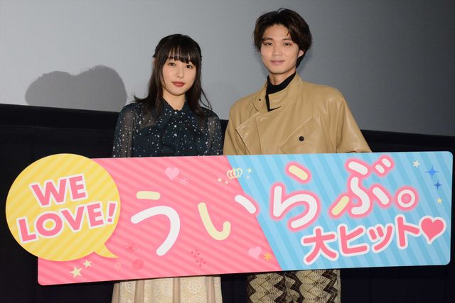 桜井日奈子＆磯村勇斗が仲良しトークで盛り上がり！『ういらぶ。』大ヒット御礼トークショー（7枚目）