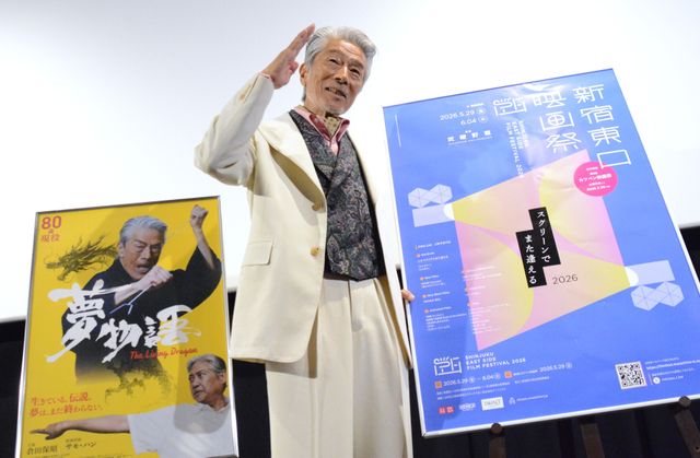 驚異の若々しさ！80歳アクション俳優・倉田保昭『夢物語 The Living Dragon』舞台挨拶（5枚目）