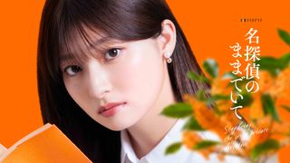 吉川愛主演ドラマ「名探偵のままでいて」7月スタート　ミステリーマニアの孫娘と認知症の祖父が謎に挑む