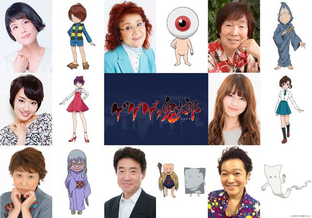 アニメ「ゲゲゲの鬼太郎」キャスト一覧（12枚目）