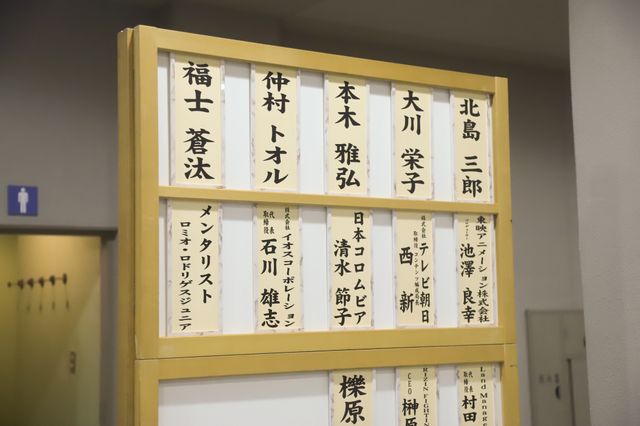 千葉真一さんお別れの会　息子・新田真剣佑と眞栄田郷敦からの手紙も（10枚目）