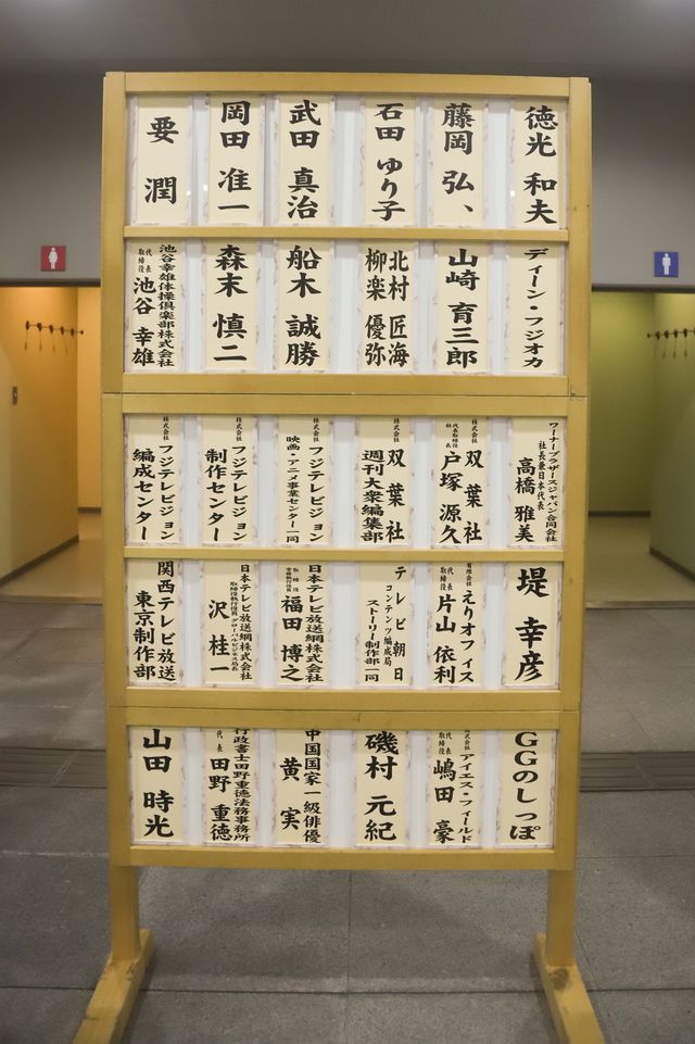 千葉真一さんお別れの会　息子・新田真剣佑と眞栄田郷敦からの手紙も（11枚目）