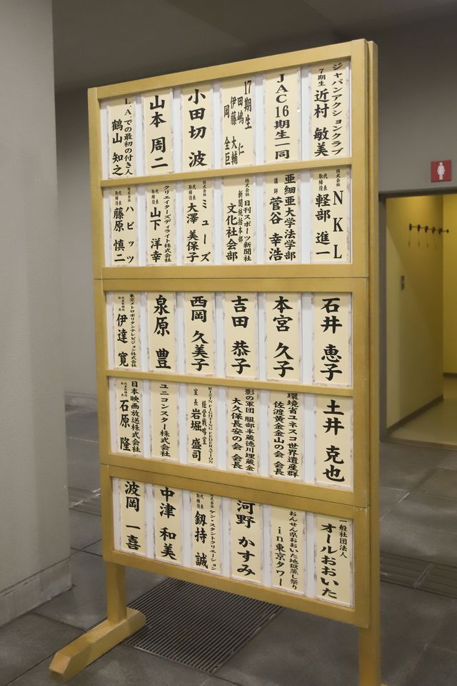 千葉真一さんお別れの会　息子・新田真剣佑と眞栄田郷敦からの手紙も（13枚目）