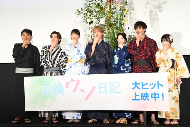 高橋文哉＆桜田ひよりの浴衣姿！『交換ウソ日記』初日舞台あいさつ（11枚目）