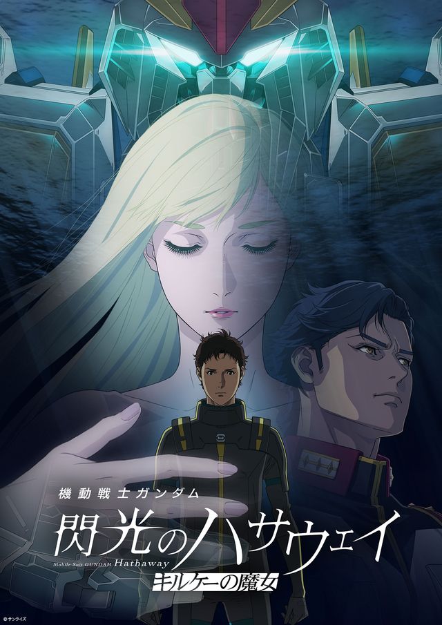 上映劇場にてBlu-ray先行販売あり!